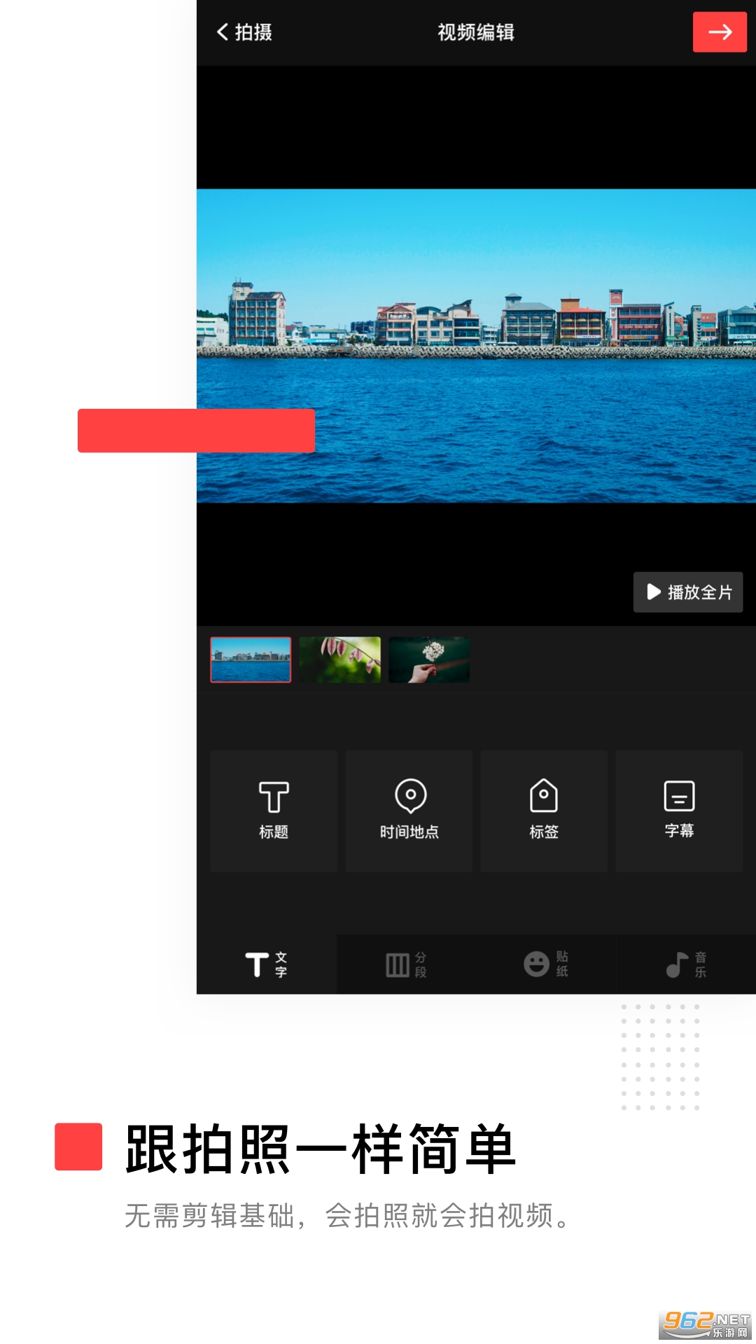 VUE VLOG��׿��v3.21.2�ٷ����ͼ3