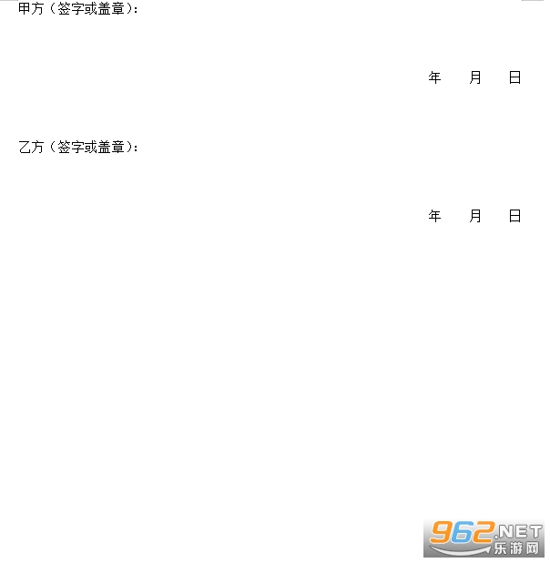 �ϻﹺ��Э���鷶�����˽�ͼ0