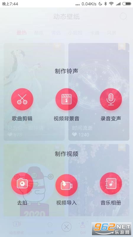 ��綯̬��ֽ����.apk��ͼ3