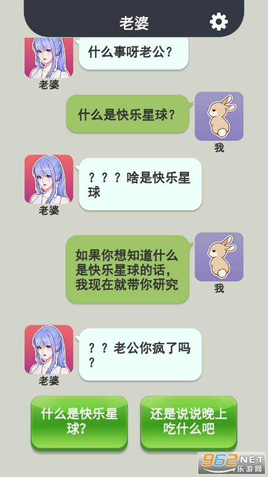玩梗大师截图4
