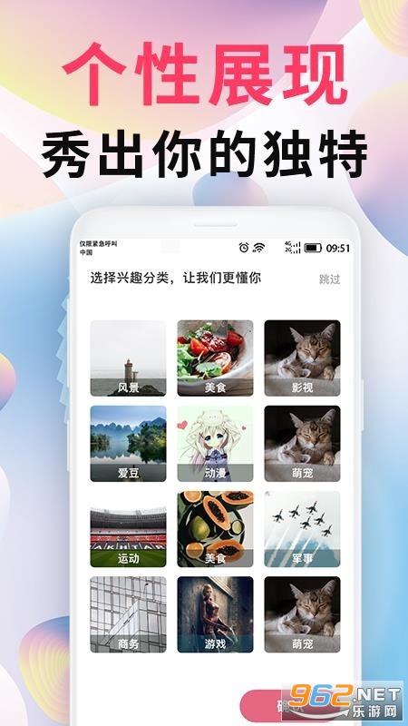 intolive精灵壁纸app截图0