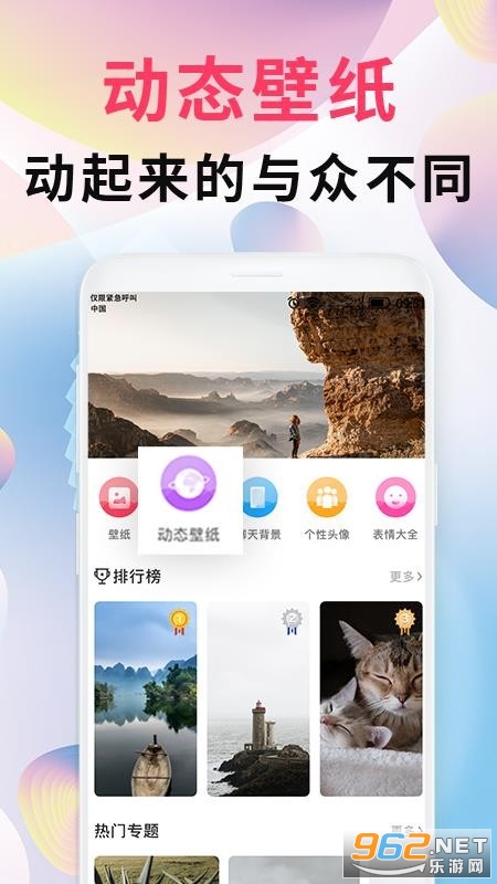 intolive精灵壁纸app截图1
