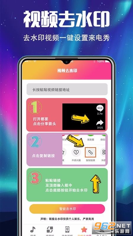 手机铃声来电秀APP截图0
