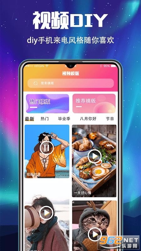 手机铃声来电秀APP截图3