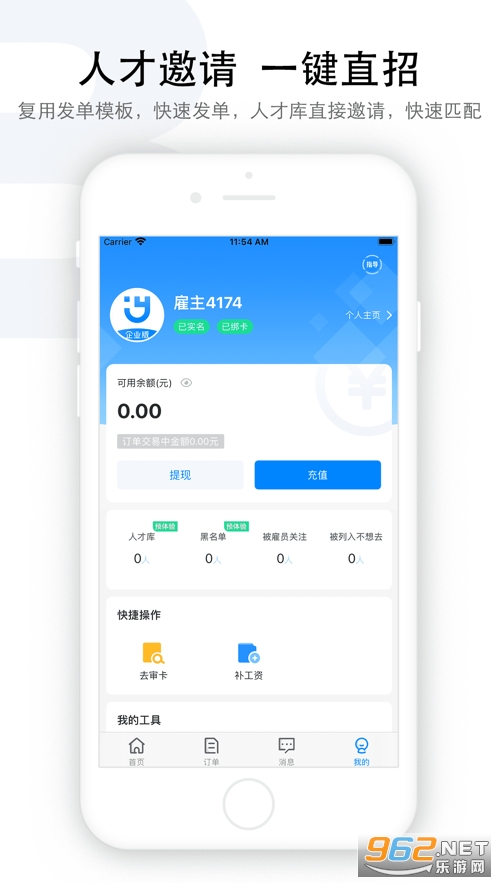 ��ʱ��������v1.1.4 ��ҵ���ͼ2