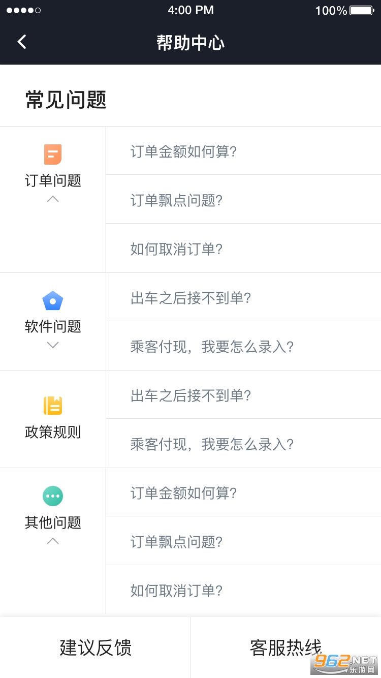 ��ʳ���˾�������°�v4.70.0.0006 ��׿���ͼ1