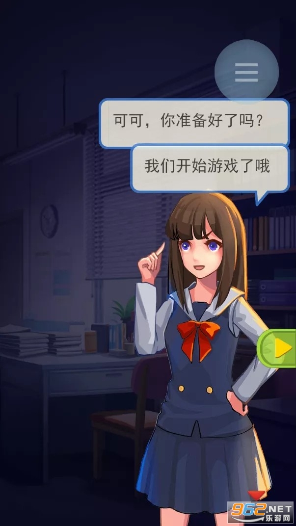 恐怖流言板游戏截图1