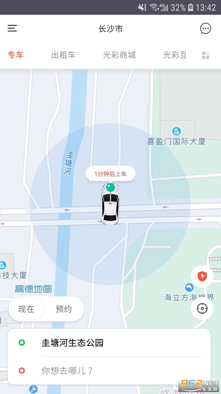 ��ʳ��г˿Ͱ�v3.3.6 ��׿���ͼ4
