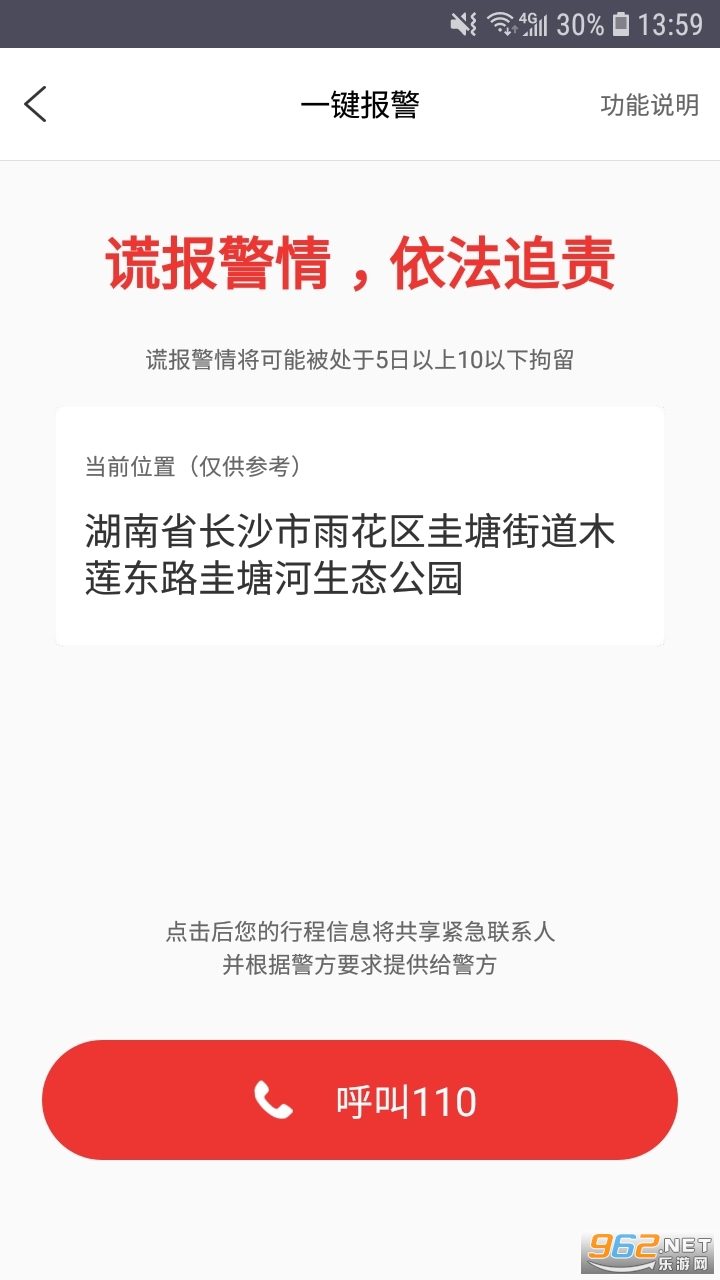 ��ʳ��г˿Ͱ�v3.3.6 ��׿���ͼ3