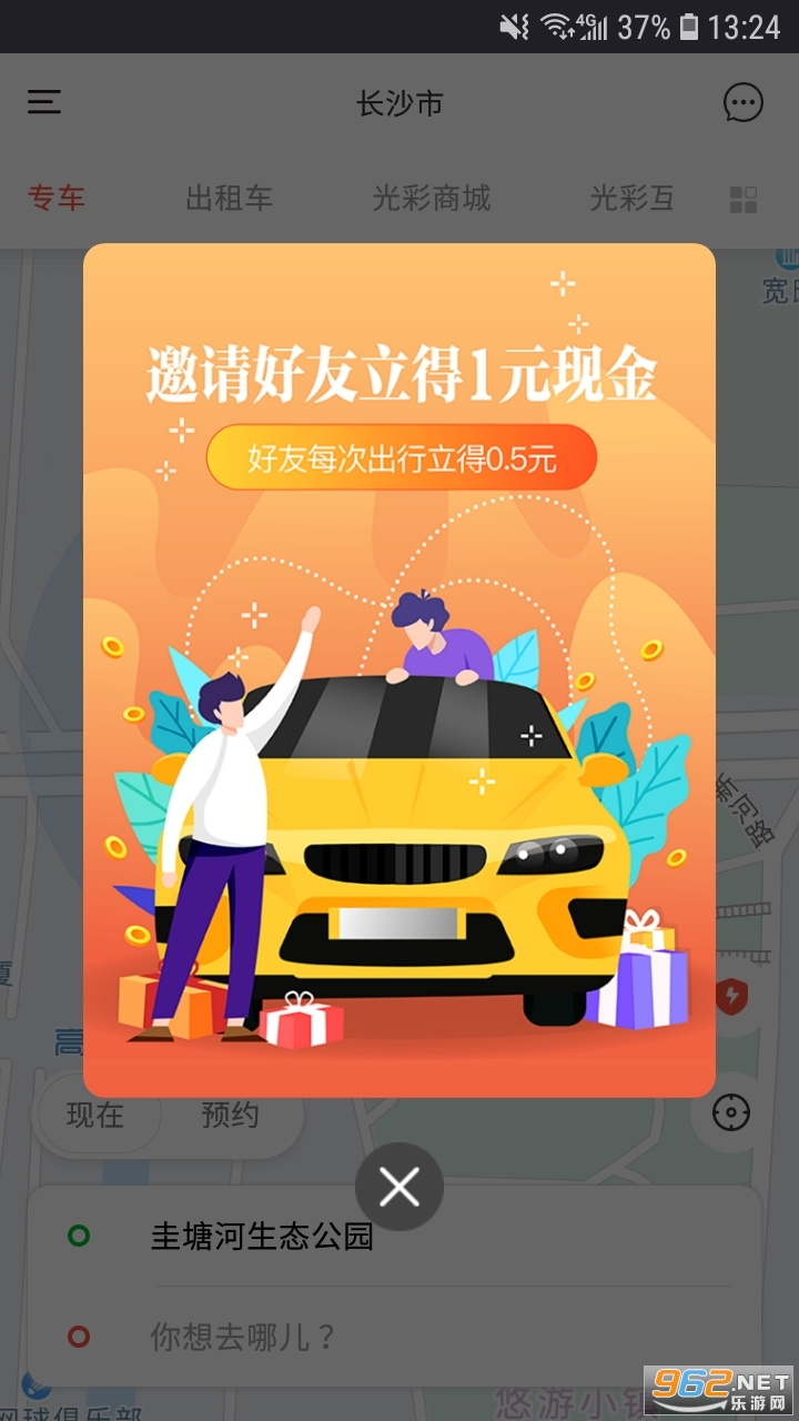 ��ʳ��г˿Ͱ�v3.3.6 ��׿���ͼ1
