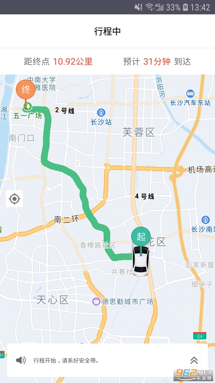 ��ʳ��г˿Ͱ�v3.3.6 ��׿���ͼ2