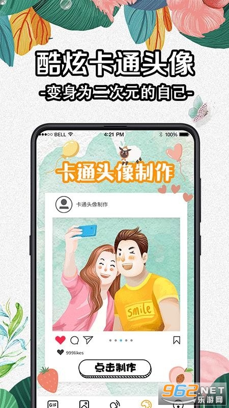 DIY��̬��ֽ��ȫ��׿���ͼ0
