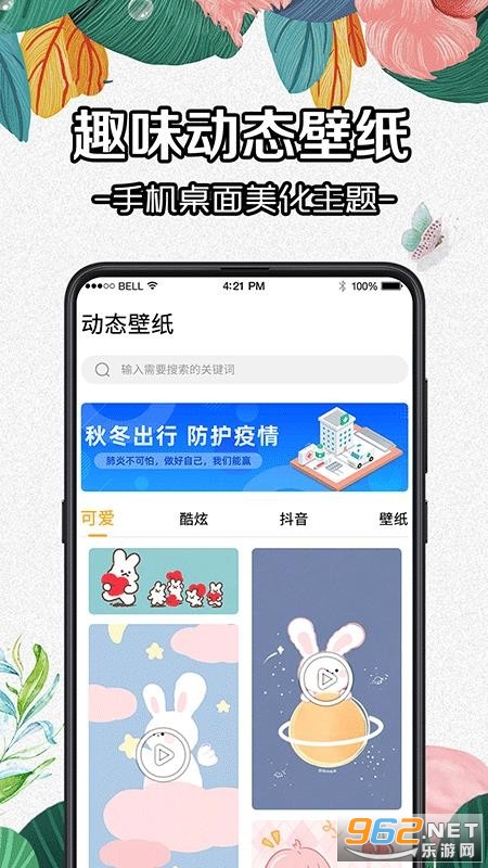 DIY��̬��ֽ��ȫ��׿���ͼ2