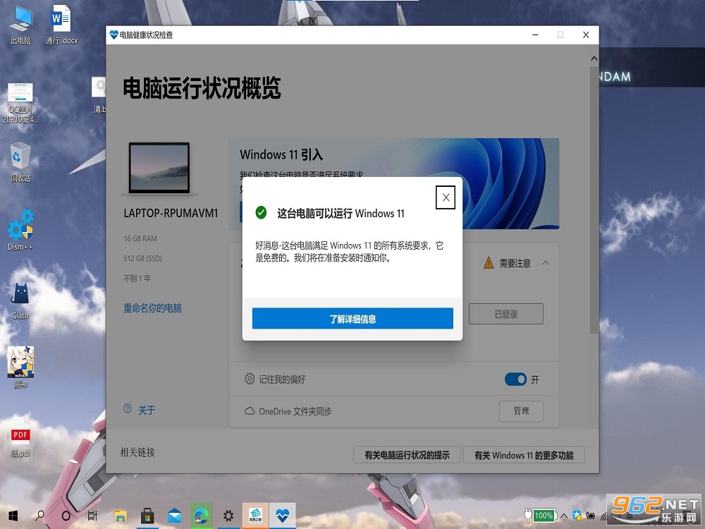 pc health check�������԰��ͼ0