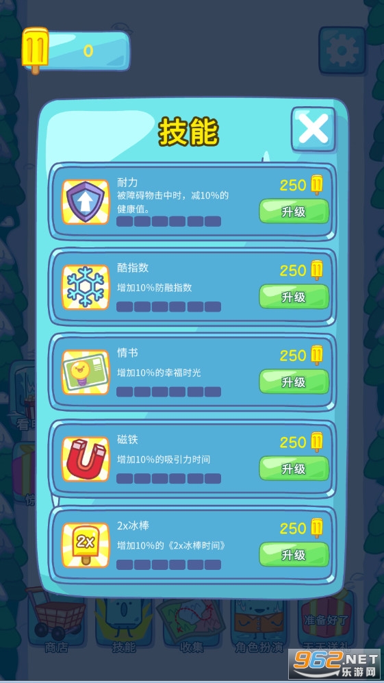 CubeMelt��׿��v1.0.1�ٷ������ͼ3