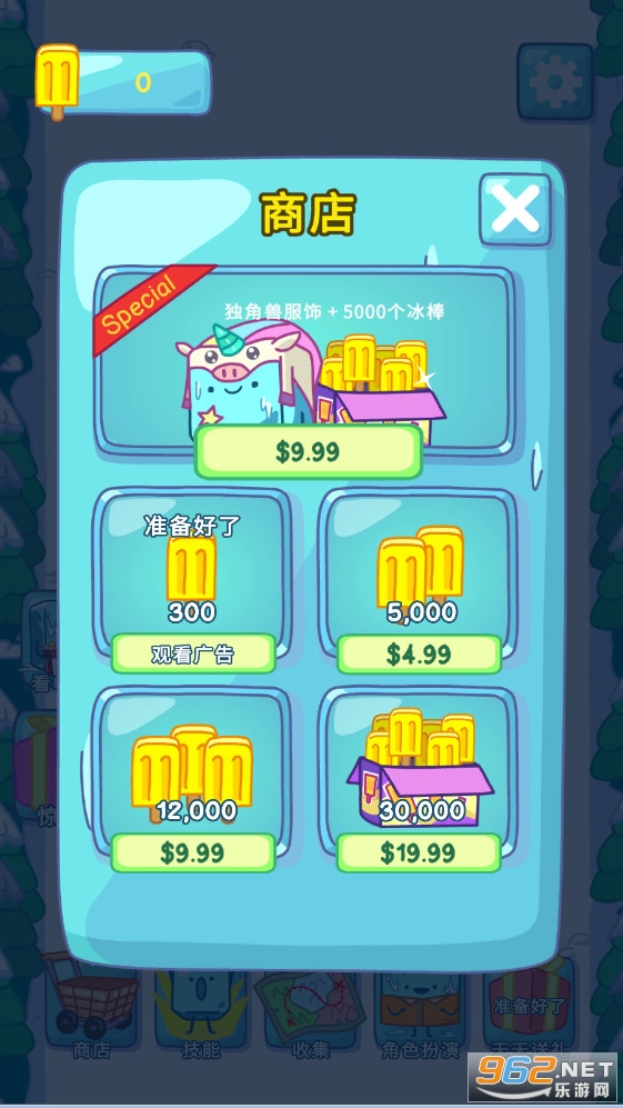 CubeMelt��׿��v1.0.1�ٷ������ͼ2