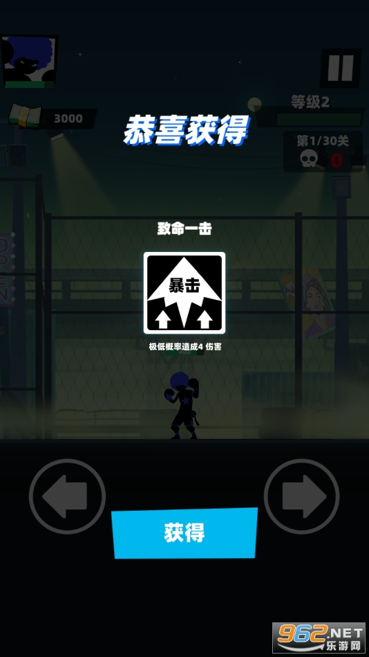 嘻哈格斗王破解版无限钻石版截图1