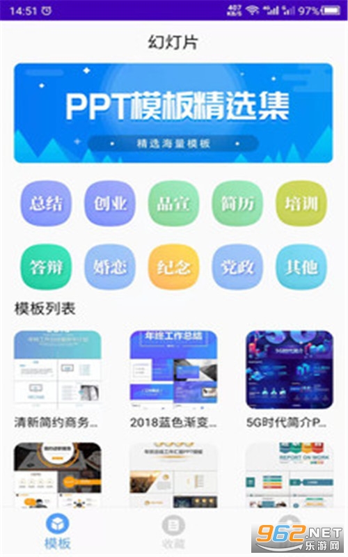 PPT����ģ�����ز���ѽ�ͼ1