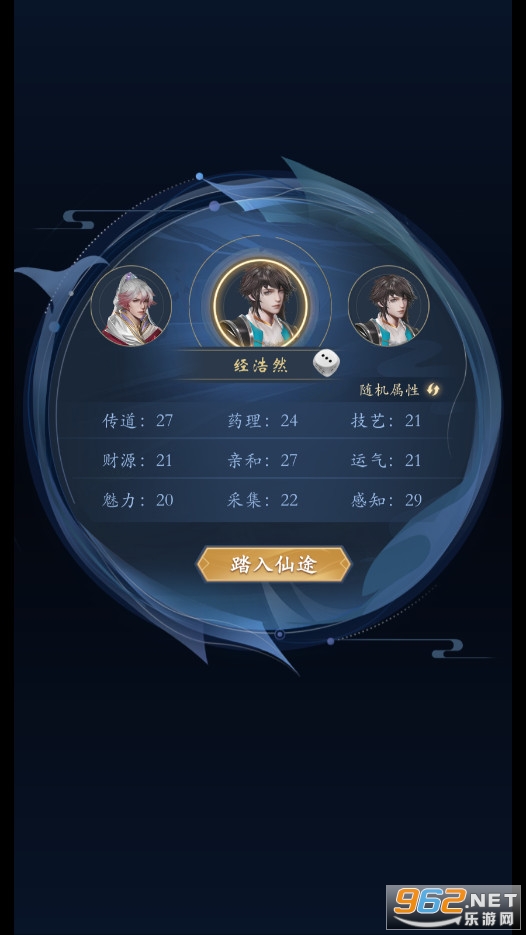 仙罗安卓版截图3