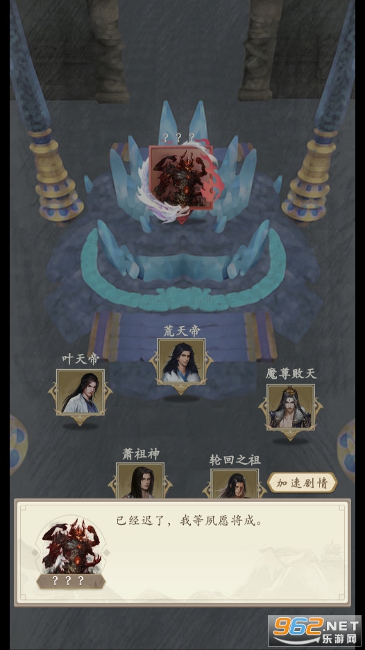 仙罗安卓版截图2