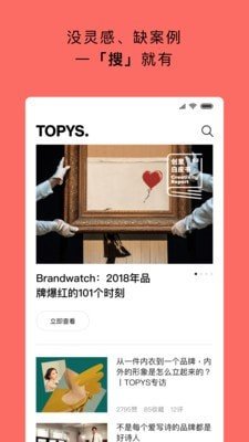 topys�����İ�appv3.7.6 �ٷ���ͼ3