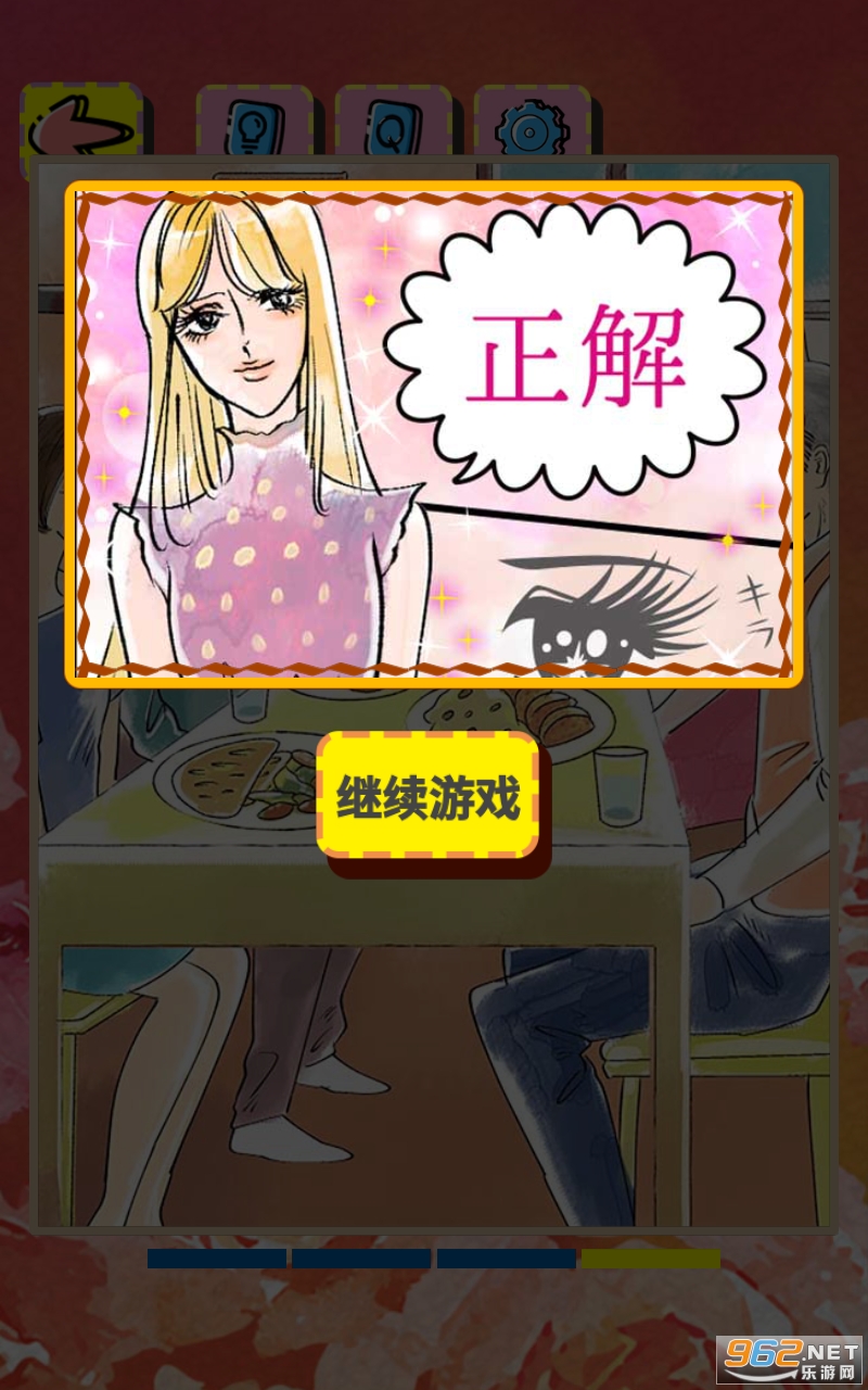 人生修罗场游戏截图1