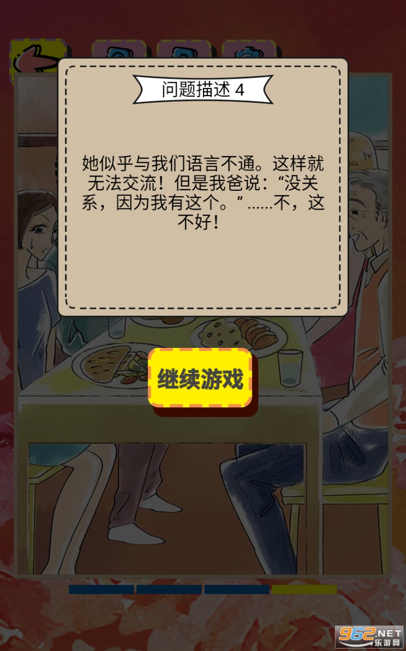 人生修罗场游戏截图0