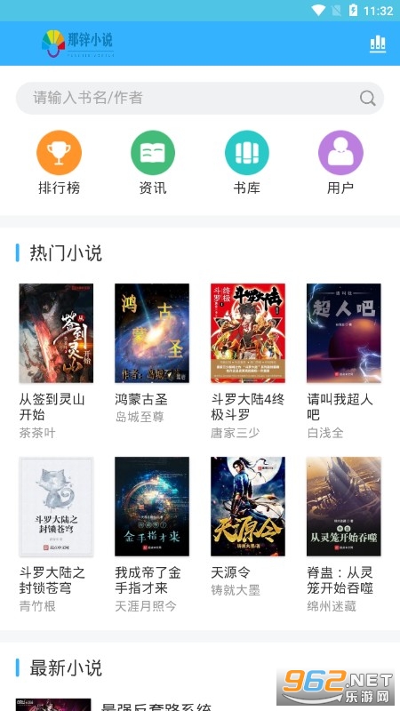 ��п���С˵APP��ͼ0