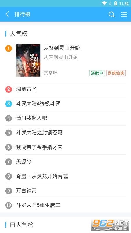 ��п���С˵APP��ͼ2