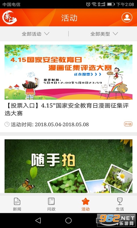 �����뽭app��ͼ3