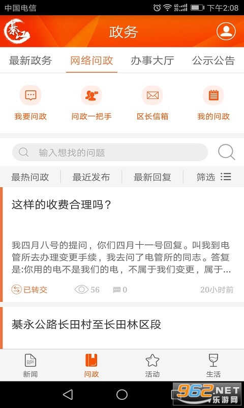 �����뽭app��ͼ0