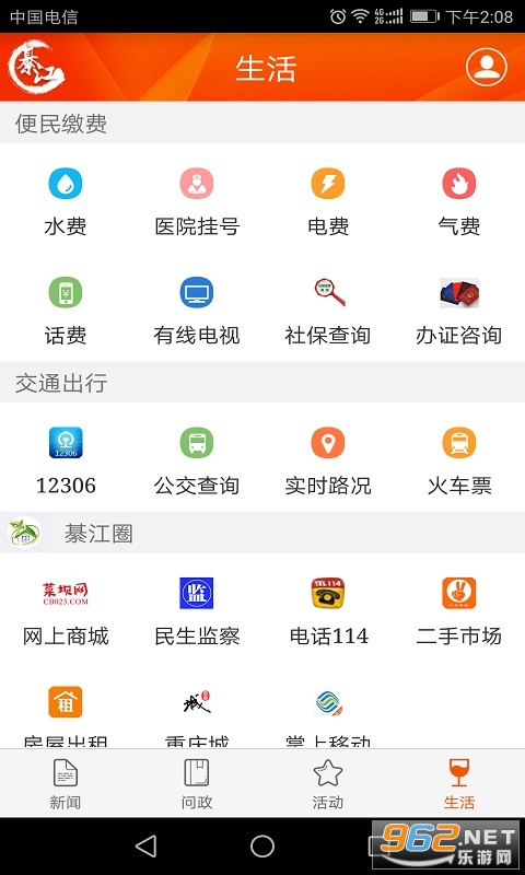 �����뽭app��ͼ1