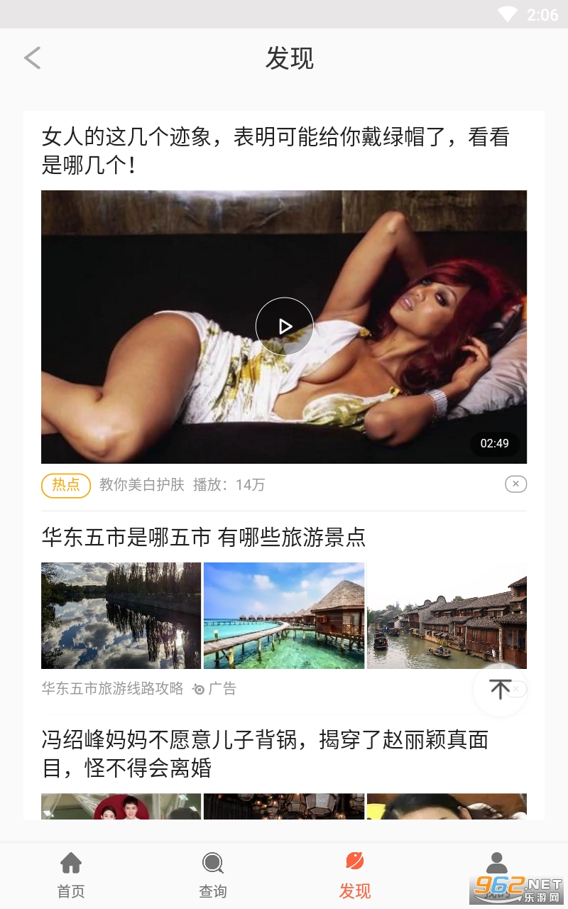 享瘦生活app截图3