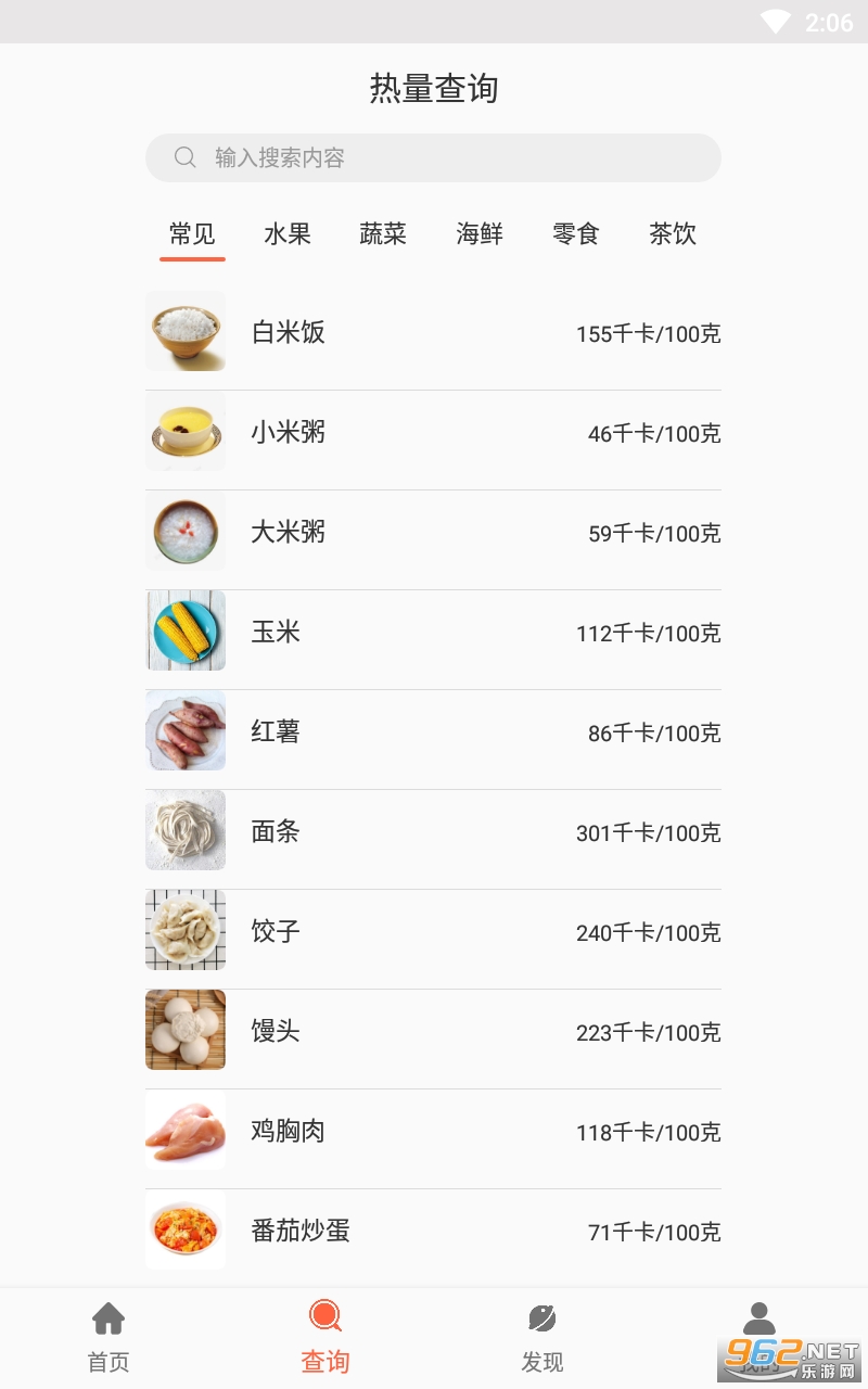 享瘦生活app截图0