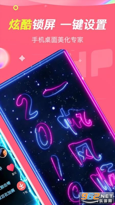 主题透明壁纸app截图0