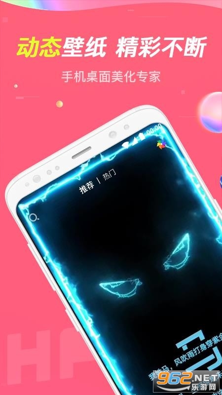主题透明壁纸app截图1