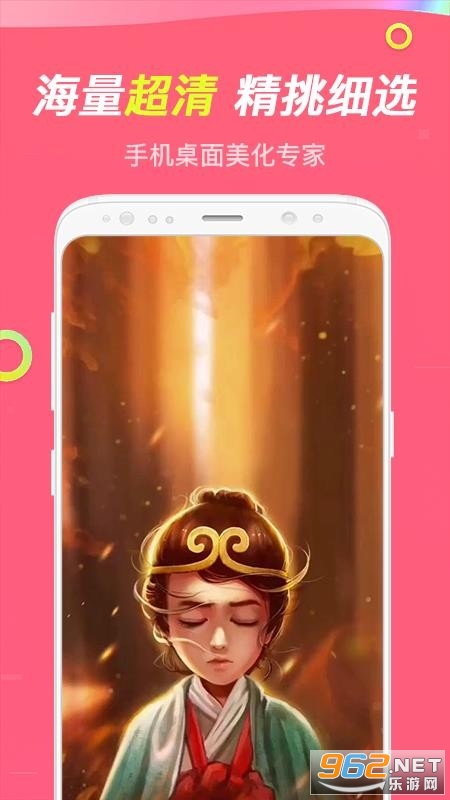 主题透明壁纸app截图2