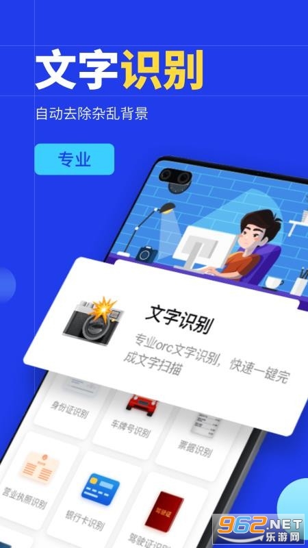 iScanner爱扫描安卓版截图2
