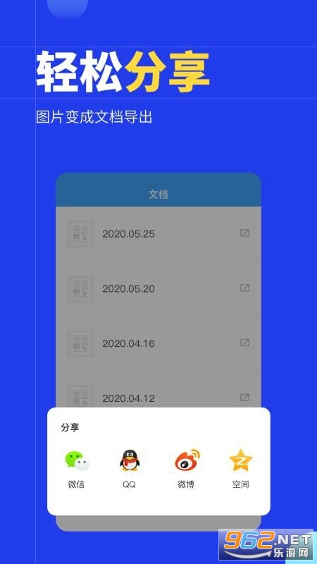 iScanner爱扫描安卓版截图0