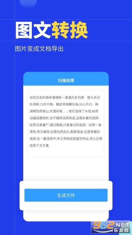 iScanner爱扫描安卓版截图3