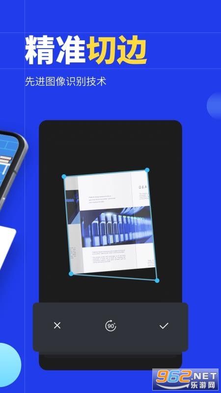iScanner爱扫描安卓版截图1