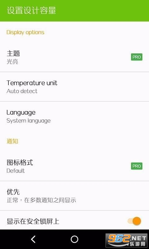 AccuBattery安卓版截图1