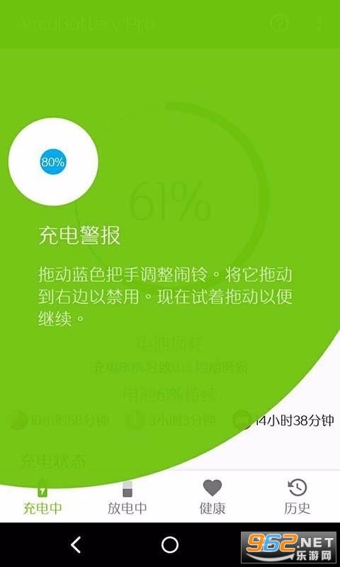 AccuBattery安卓版截图0