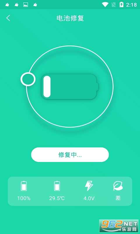 手机一键降温神器APP截图3