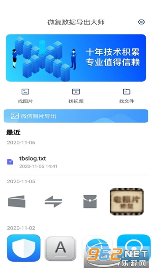 ΢�ָ�����������ʦ��׿���ֻ����ͼ3