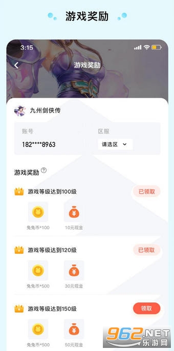 咪咕快游游戏盒子截图0