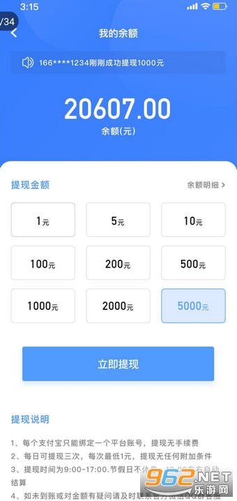 咪咕快游游戏盒子截图1