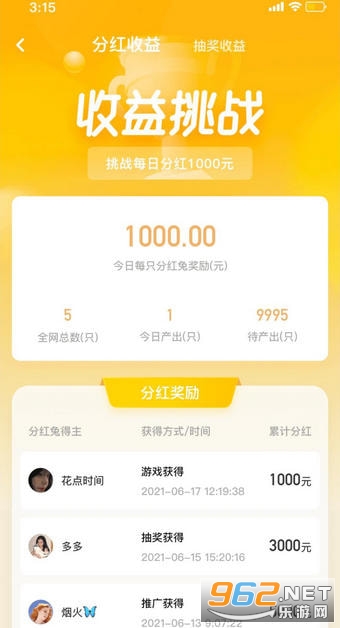 咪咕快游游戏盒子截图3