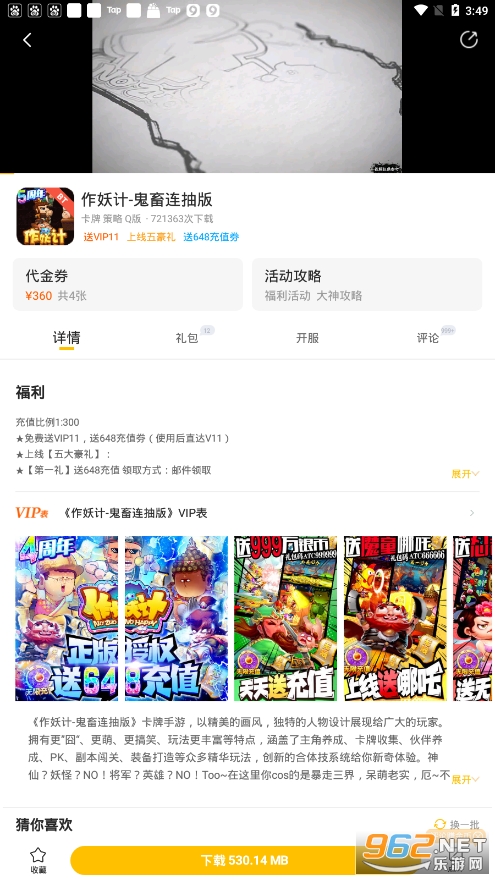 985������Ϸ����v1.0.4 app��ͼ0