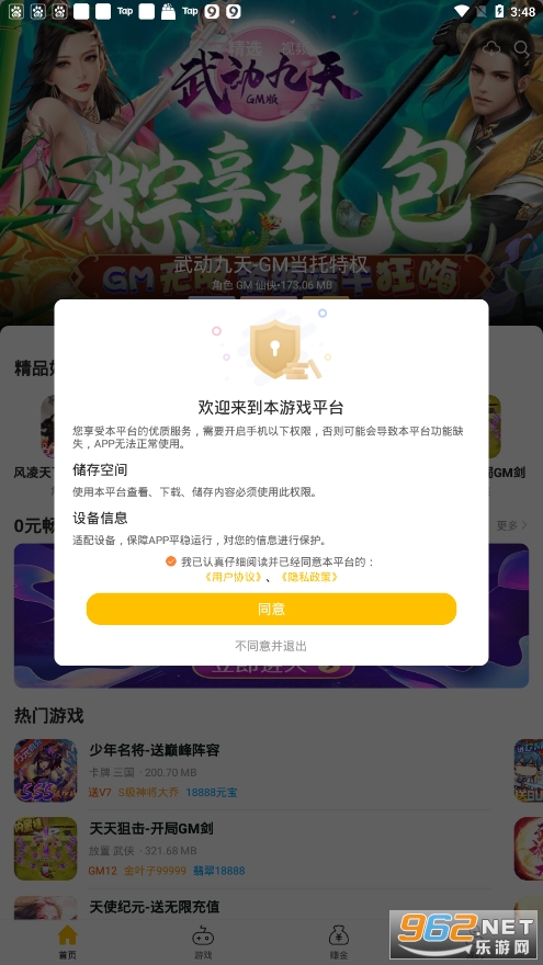 985������Ϸ����v1.0.4 app��ͼ4